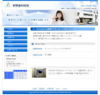 歯科サイト　新規構築