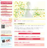 結婚紹介サイト