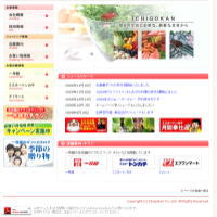 スーパー総合サイト